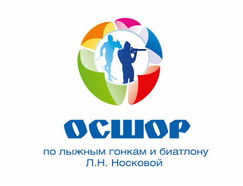 osshor_l_n_noskovoy_obyavlyaet_o_nabore_sportsmenov_na_sezon_2019_2020_gg.png