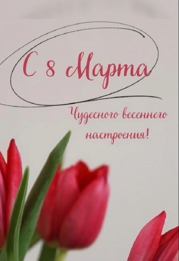 Видеопоздравление с 8 марта от настоящих мужчин ОСШОР Носковой!