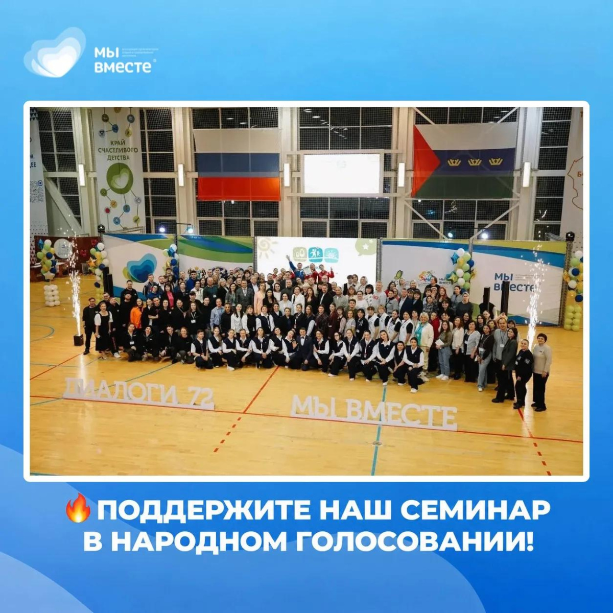 ПОДДЕРЖИТЕ «ДИАЛОГИ ПРОФЕССИОНАЛОВ» В НАРОДНОМ ГОЛОСОВАНИИ!