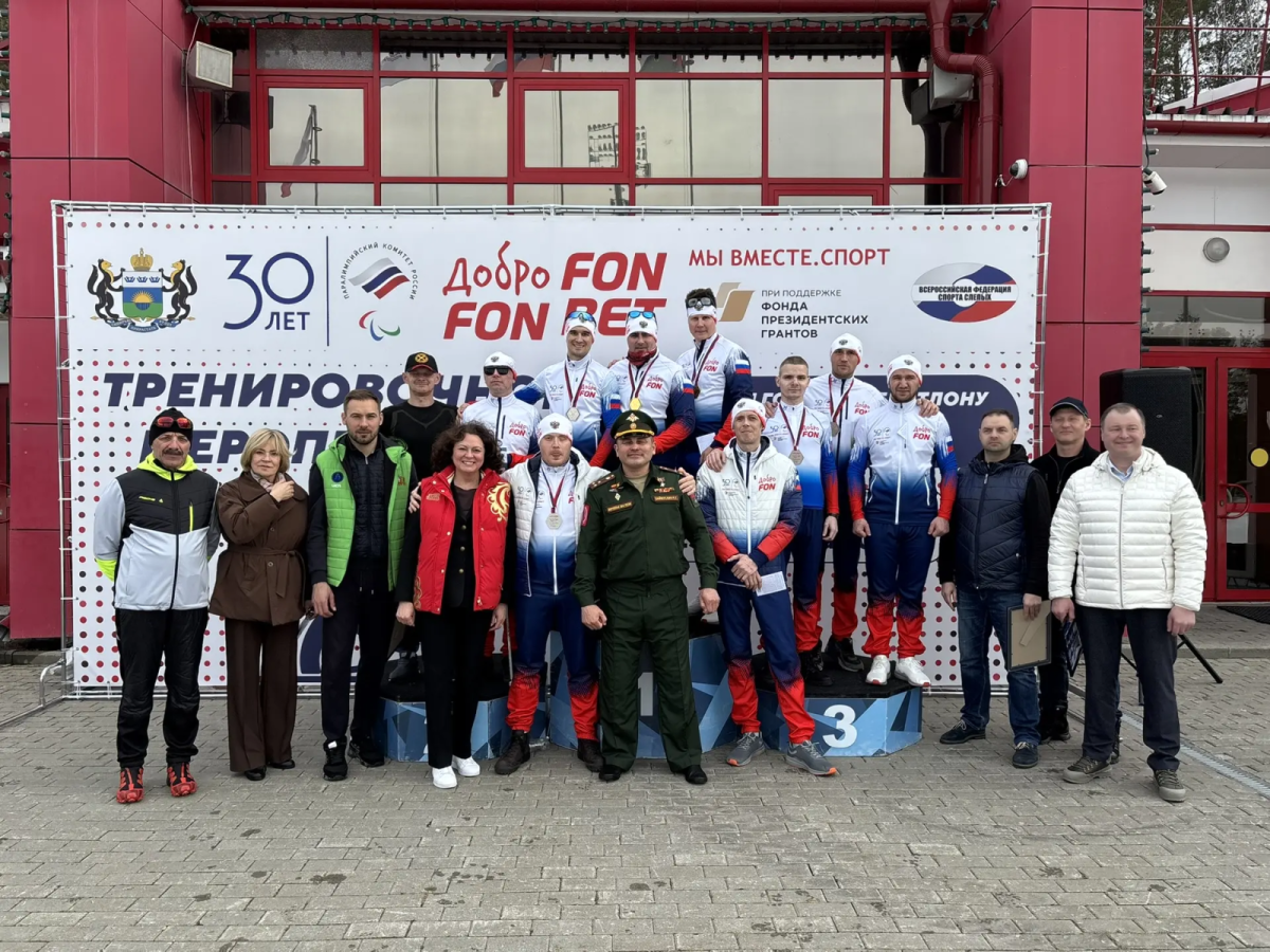 Мы вместе. Спорт!
