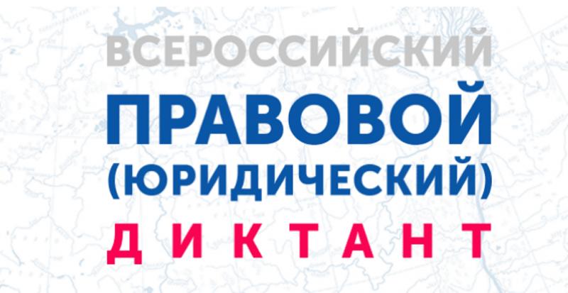 12 декабря - День Конституции Российской Федерации 