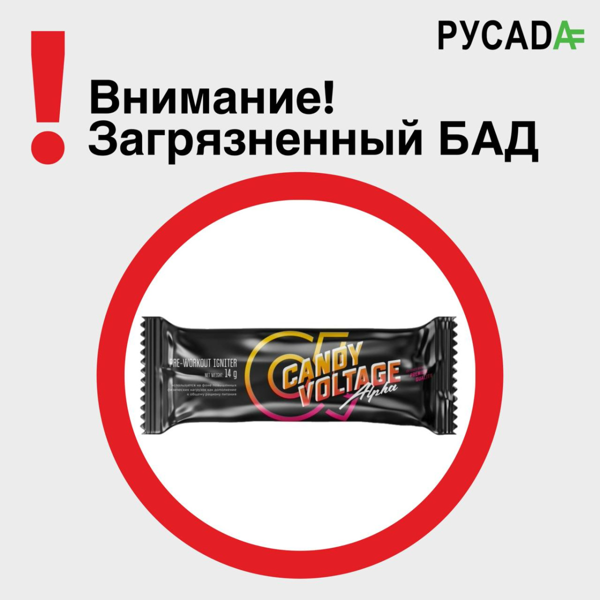 Внимание!