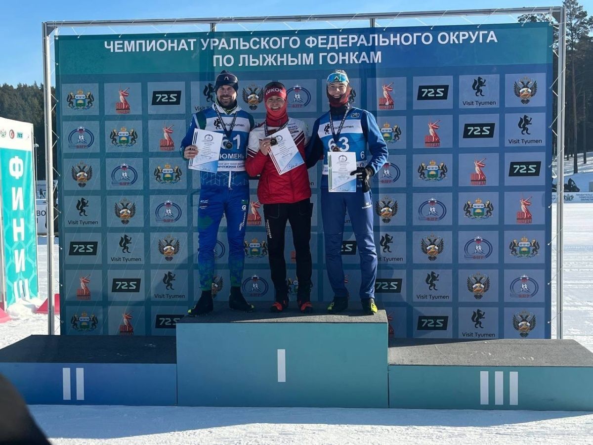 Итоги Чемпионата УрФО по лыжным гонкам (гонка свободным стилем)
