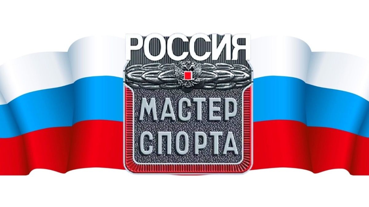 Мастер спорта России - Агуреева Анастасия