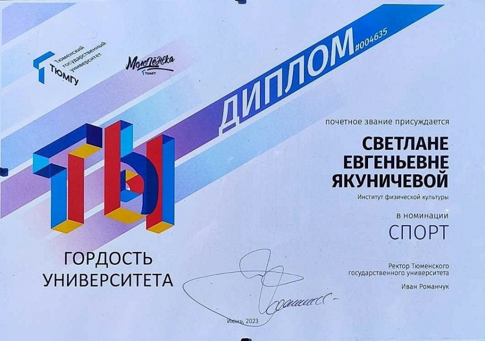 Гордимся нашей выпускницей!