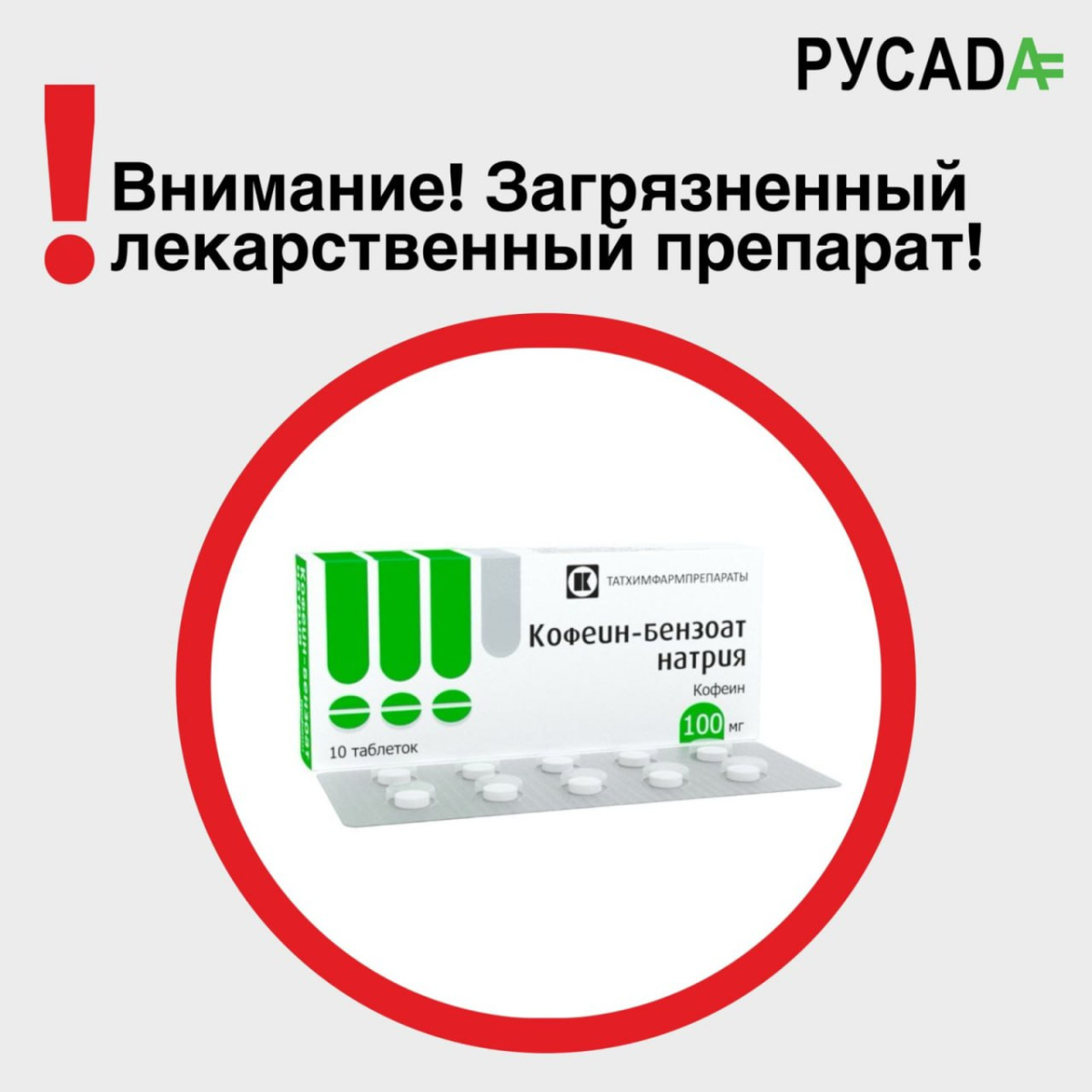 ! Внимание